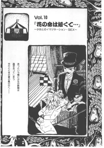 [Wada Erika] Alice no Ochakai 3 Fhentai - Page 161