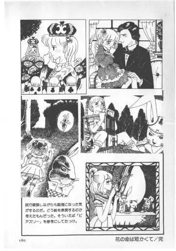 [Wada Erika] Alice no Ochakai 3 Fhentai - Page 164