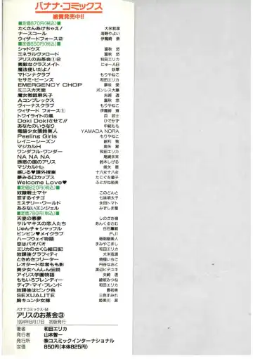 [Wada Erika] Alice no Ochakai 3 Fhentai - Page 169