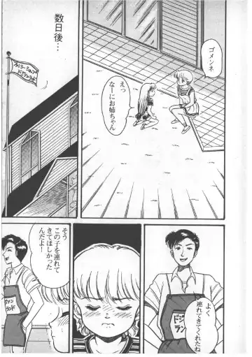 [Wada Erika] Alice no Ochakai 3 Fhentai - Page 19