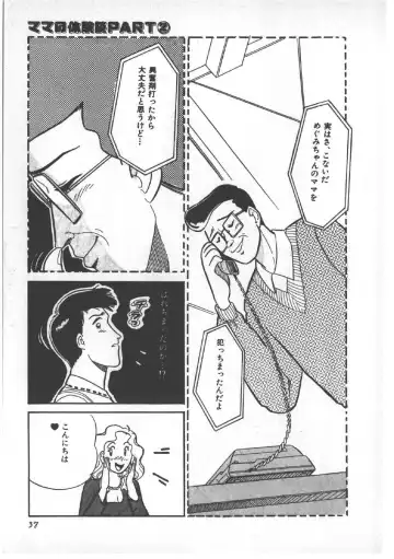 [Wada Erika] Alice no Ochakai 3 Fhentai - Page 41