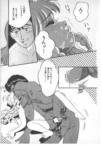 [Wada Erika] Alice no Ochakai 3 Fhentai - Page 71