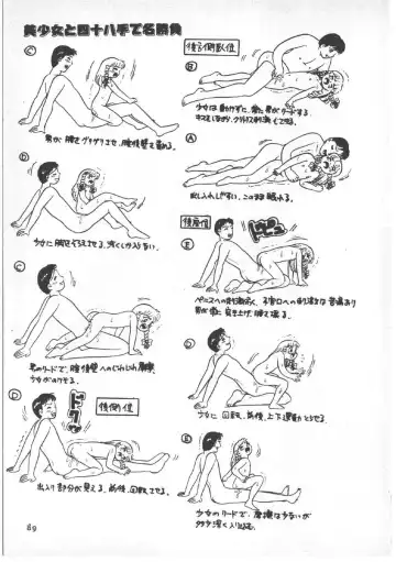 [Wada Erika] Alice no Ochakai 3 Fhentai - Page 93