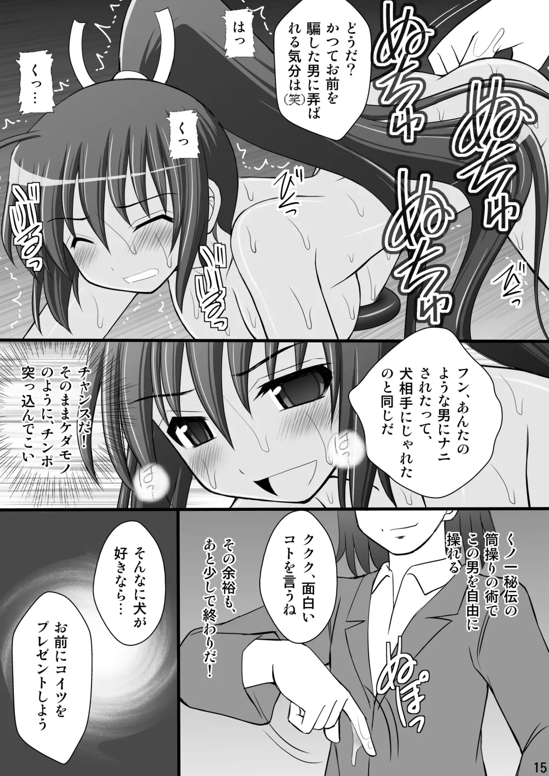 [Kittsu] Otome Kunoichi Monzetsu Goumon Jigoku Emaki - Inran Mode Sono San "Hebionna 5-ningumi Hen" Fhentai - Page 13