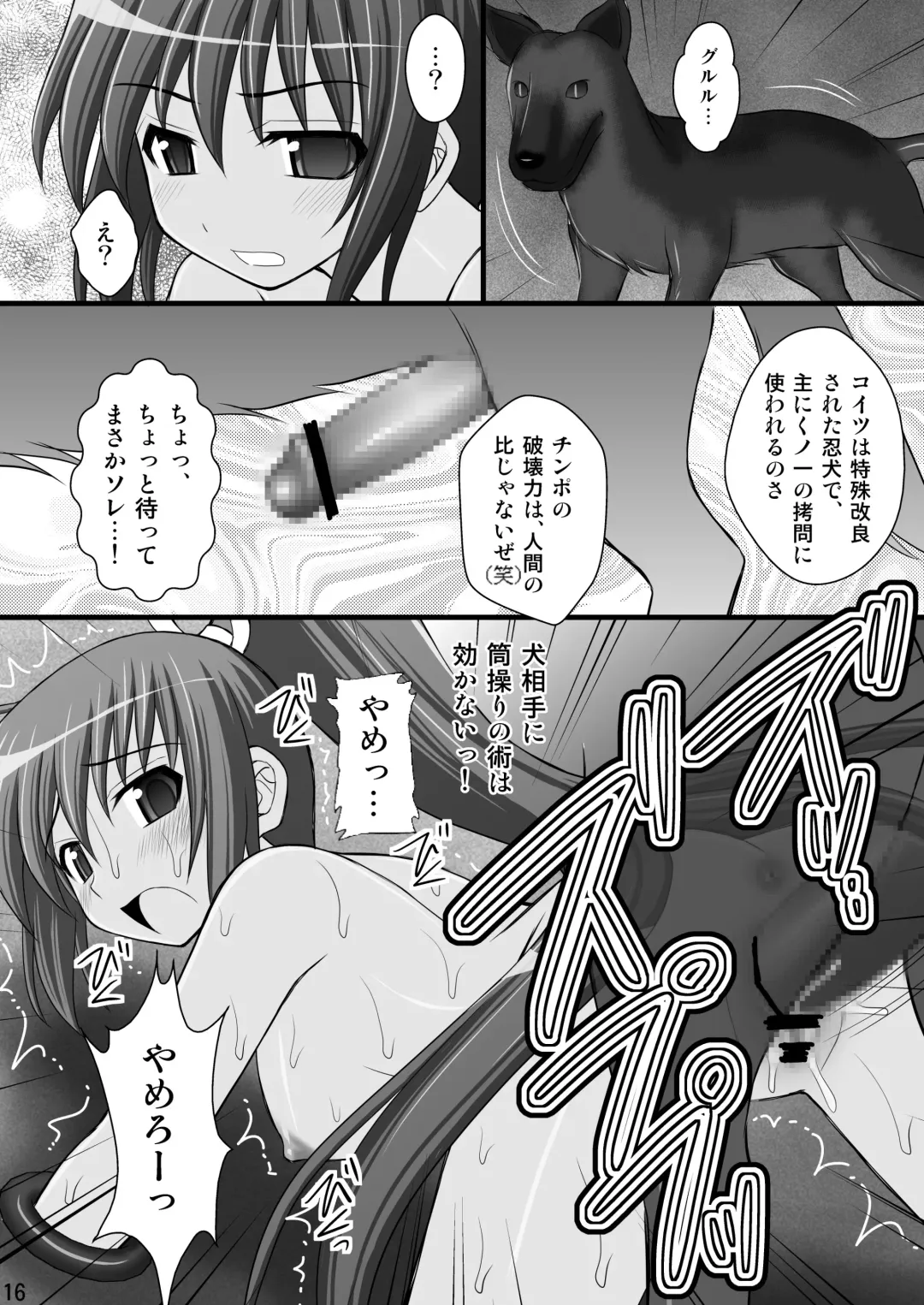 [Kittsu] Otome Kunoichi Monzetsu Goumon Jigoku Emaki - Inran Mode Sono San "Hebionna 5-ningumi Hen" Fhentai - Page 14