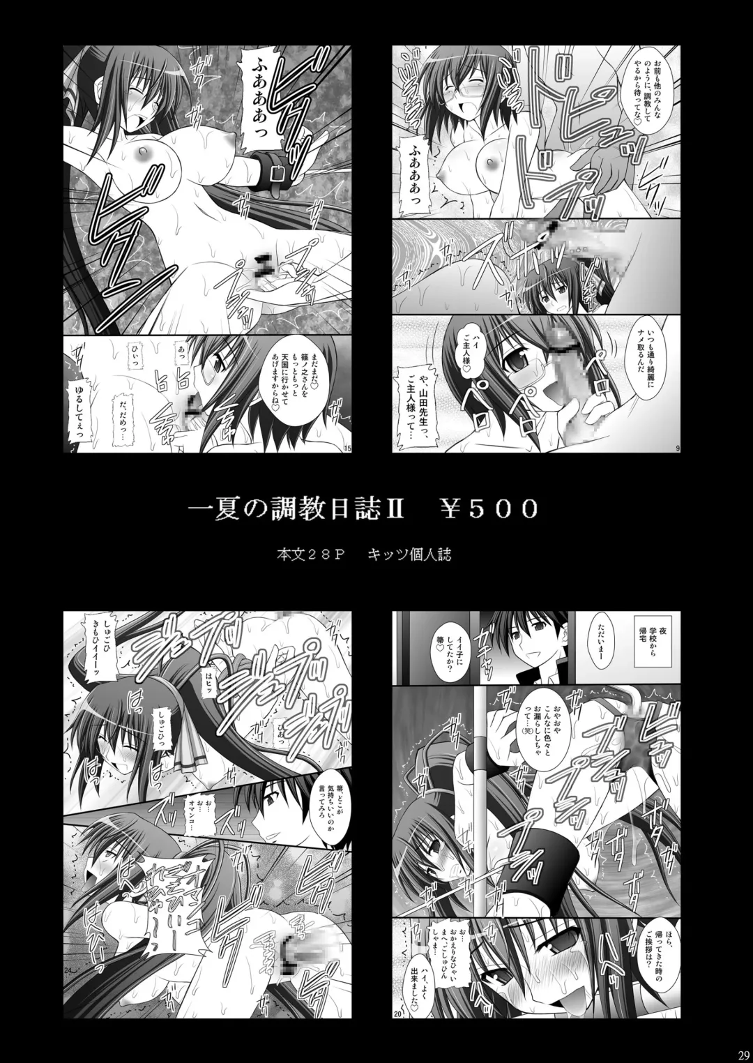 [Kittsu] Otome Kunoichi Monzetsu Goumon Jigoku Emaki - Inran Mode Sono San "Hebionna 5-ningumi Hen" Fhentai - Page 27