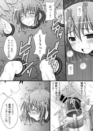 [Kittsu] Otome Kunoichi Monzetsu Goumon Jigoku Emaki - Inran Mode Sono San "Hebionna 5-ningumi Hen" Fhentai - Page 17