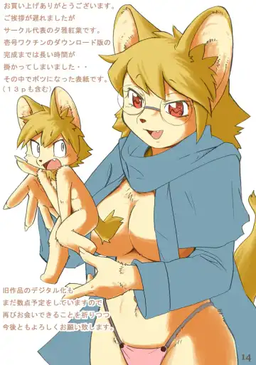 [Furuta A. - Yuuga Momiji] Ichigou Vaccine Fhentai - Page 14