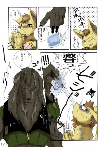 [Furuta A. - Yuuga Momiji] Ichigou Vaccine Fhentai - Page 17