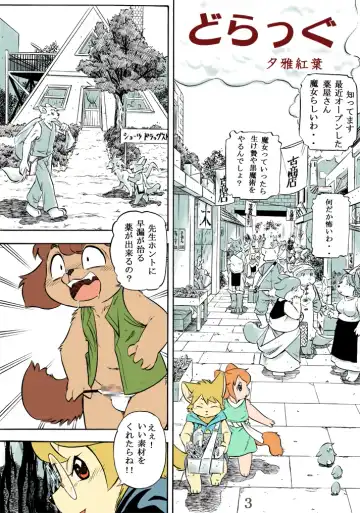 [Furuta A. - Yuuga Momiji] Ichigou Vaccine Fhentai - Page 3