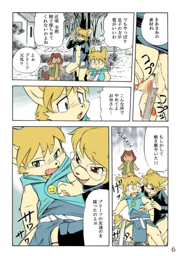 [Furuta A. - Yuuga Momiji] Ichigou Vaccine Fhentai - Page 6