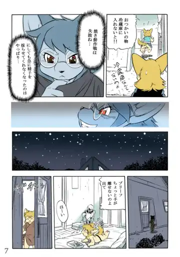 [Furuta A. - Yuuga Momiji] Ichigou Vaccine Fhentai - Page 7