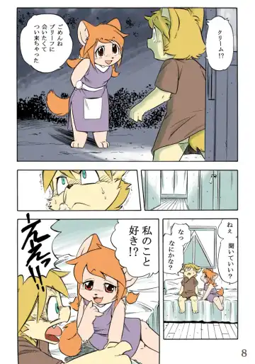 [Furuta A. - Yuuga Momiji] Ichigou Vaccine Fhentai - Page 8