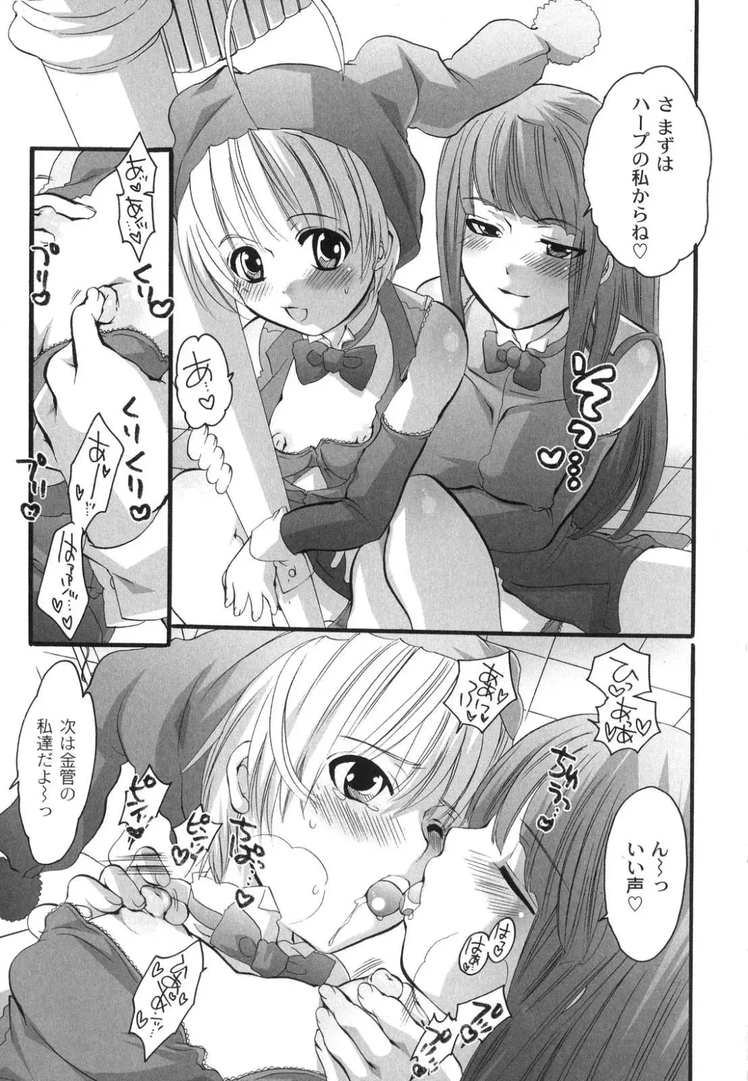 [Inochi Wazuka] Noukou Milk Shake Fhentai - Page 120