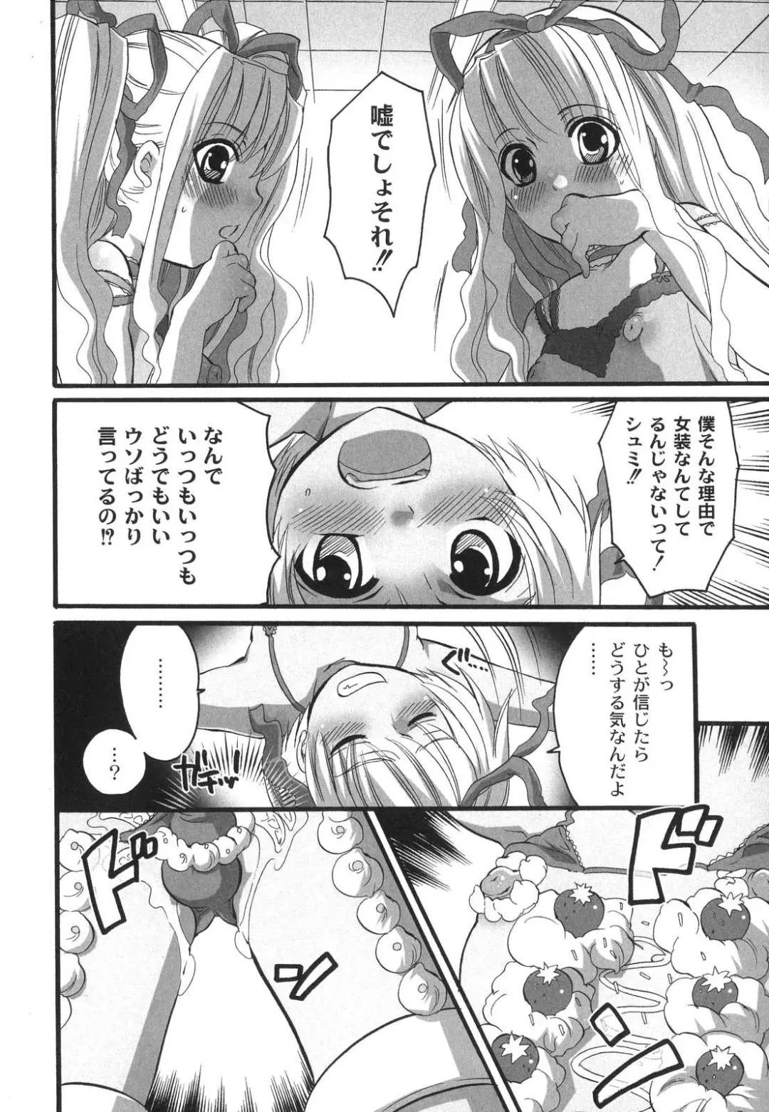 [Inochi Wazuka] Noukou Milk Shake Fhentai - Page 139