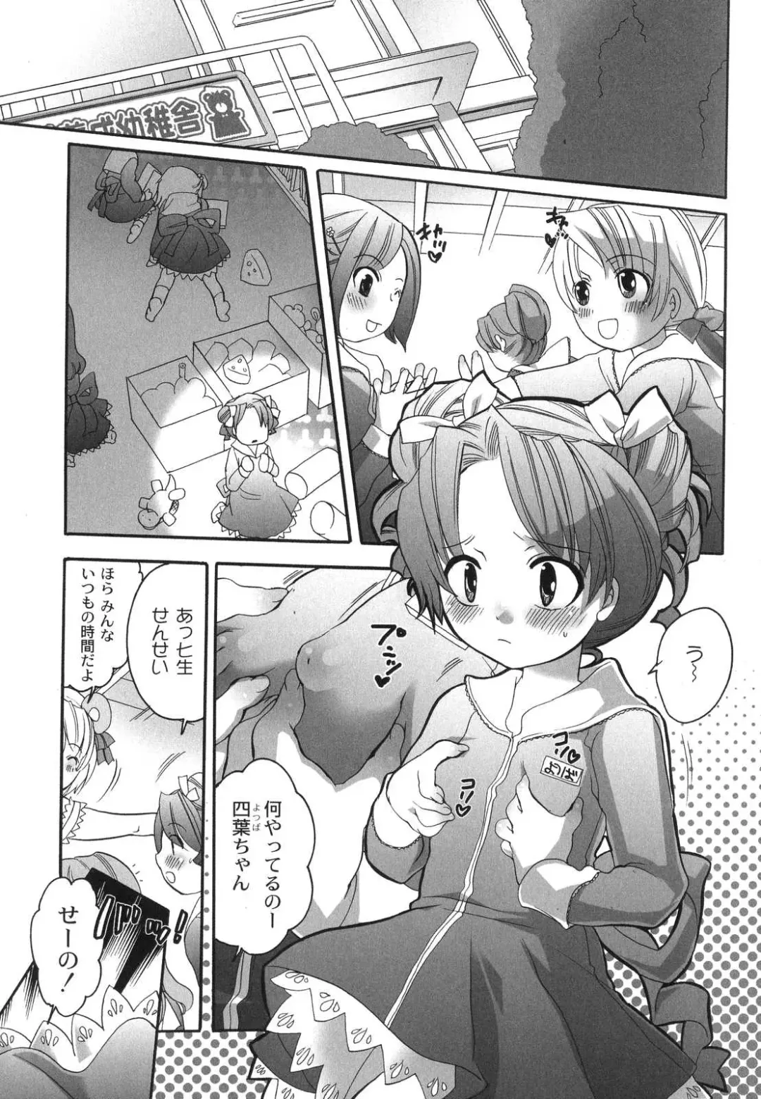 [Inochi Wazuka] Noukou Milk Shake Fhentai - Page 168