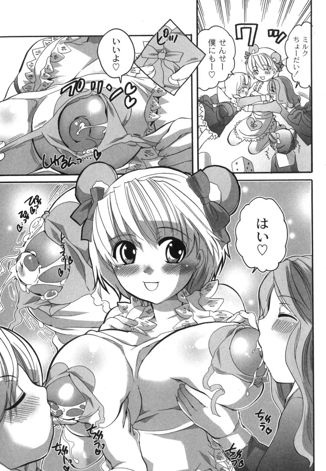 [Inochi Wazuka] Noukou Milk Shake Fhentai - Page 172