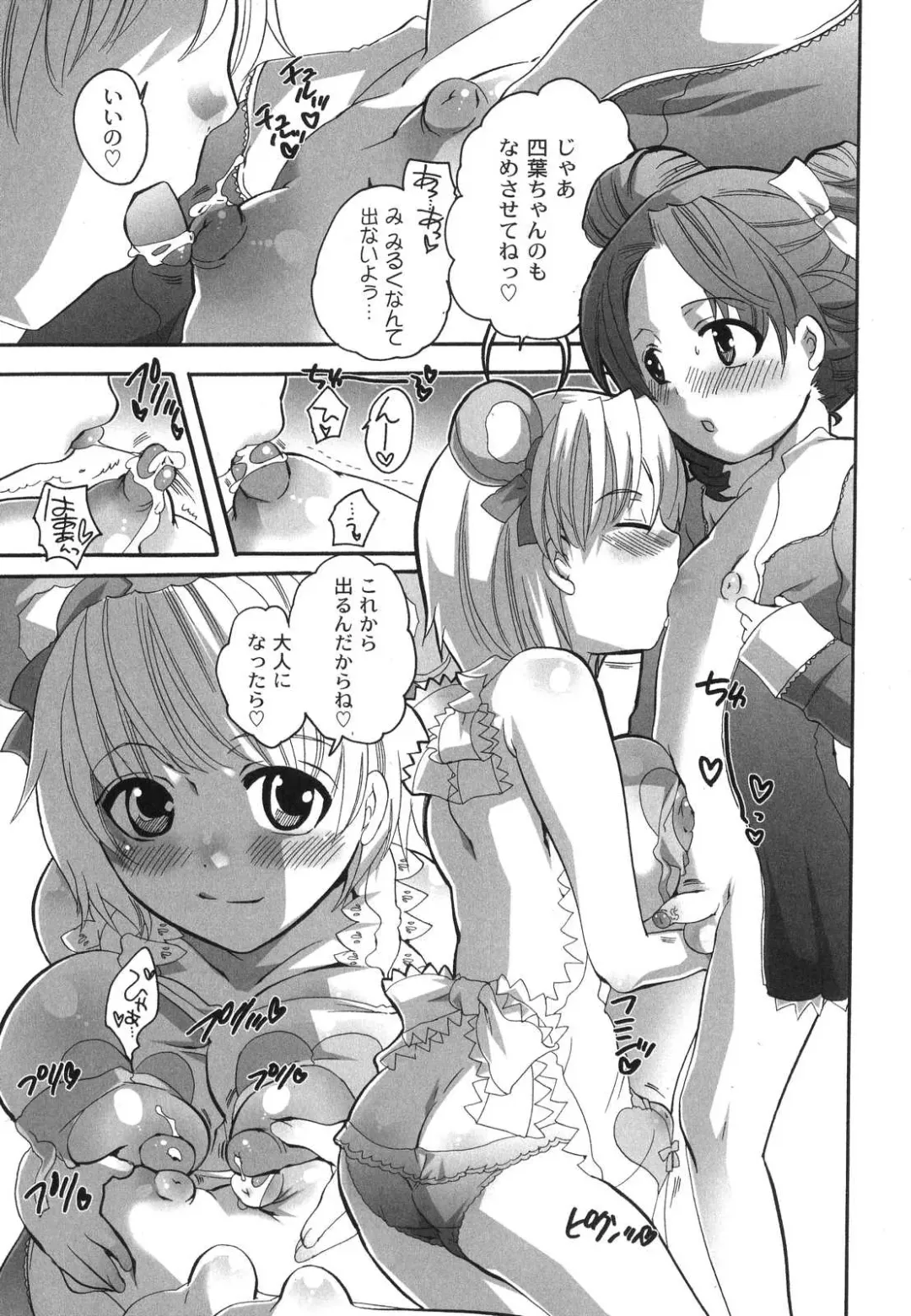 [Inochi Wazuka] Noukou Milk Shake Fhentai - Page 174