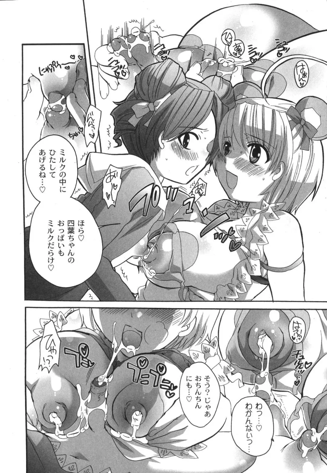 [Inochi Wazuka] Noukou Milk Shake Fhentai - Page 175