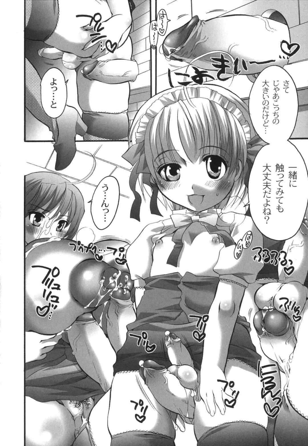 [Inochi Wazuka] Noukou Milk Shake Fhentai - Page 35