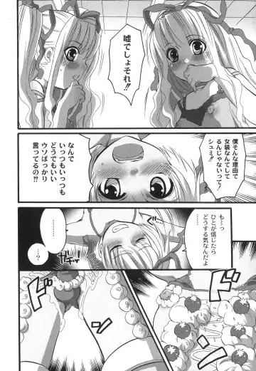 [Inochi Wazuka] Noukou Milk Shake Fhentai - Page 139