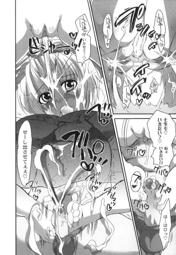 [Inochi Wazuka] Noukou Milk Shake Fhentai - Page 145