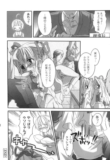 [Inochi Wazuka] Noukou Milk Shake Fhentai - Page 151