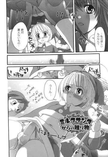 [Inochi Wazuka] Noukou Milk Shake Fhentai - Page 153