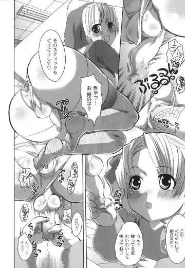 [Inochi Wazuka] Noukou Milk Shake Fhentai - Page 157