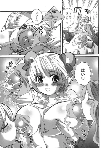 [Inochi Wazuka] Noukou Milk Shake Fhentai - Page 172