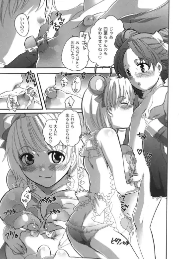 [Inochi Wazuka] Noukou Milk Shake Fhentai - Page 174