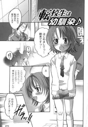 [Inochi Wazuka] Noukou Milk Shake Fhentai - Page 74