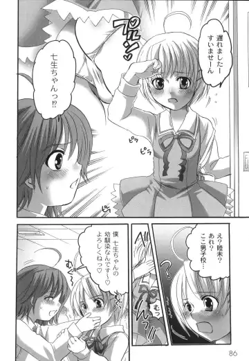 [Inochi Wazuka] Noukou Milk Shake Fhentai - Page 75