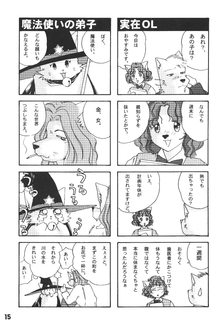 ZOANTHRO-P vol. 2 Fhentai - Page 14