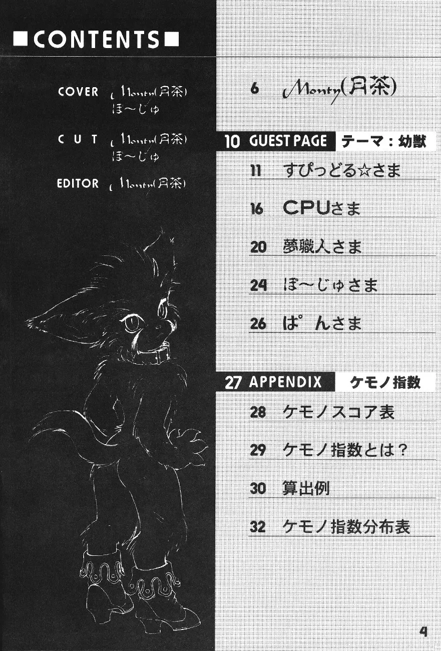 ZOANTHRO-P vol. 2 Fhentai - Page 3