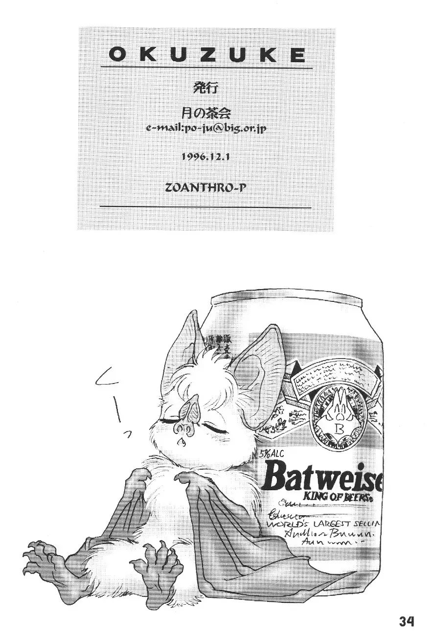 ZOANTHRO-P vol. 2 Fhentai - Page 33