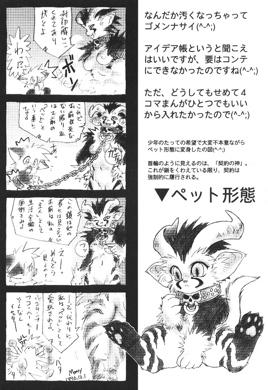 ZOANTHRO-P vol. 2 Fhentai - Page 8