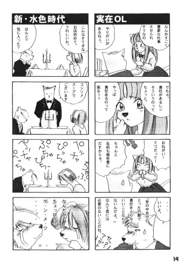 ZOANTHRO-P vol. 2 Fhentai - Page 13