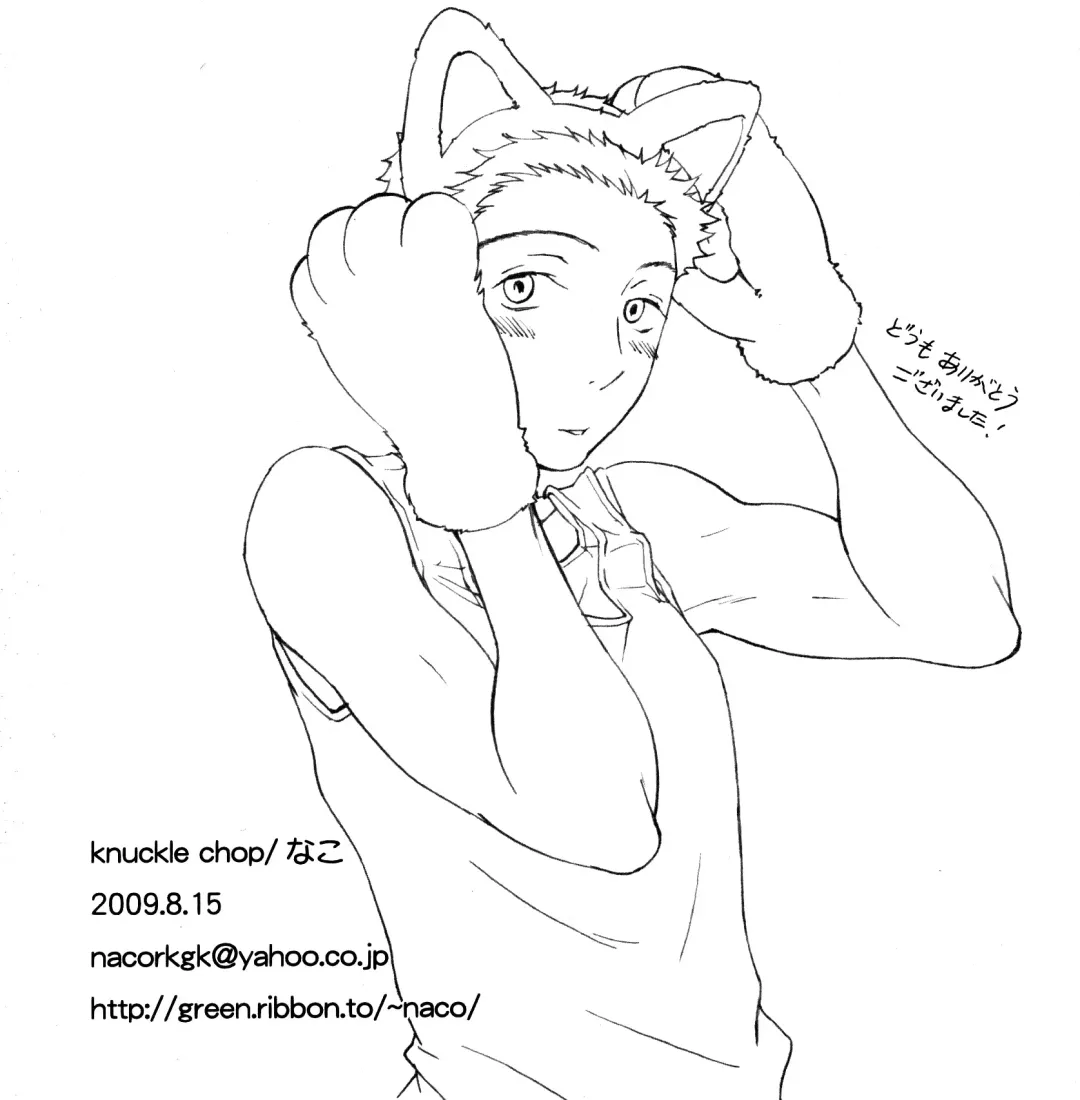 [Kitaichi Naco - Naco] Kano Neko Keikaku Fhentai - Page 15