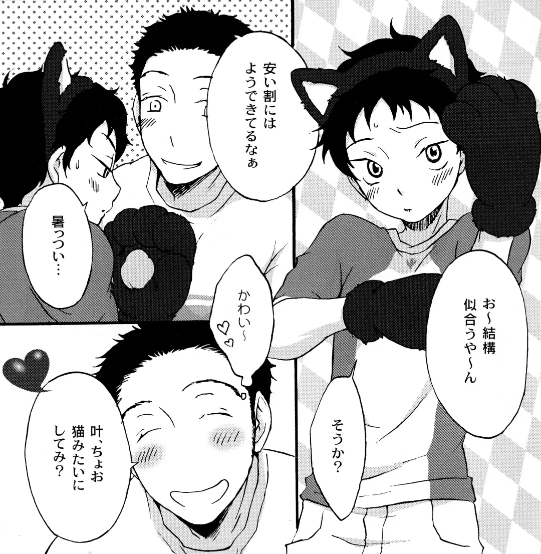 [Kitaichi Naco - Naco] Kano Neko Keikaku Fhentai - Page 6