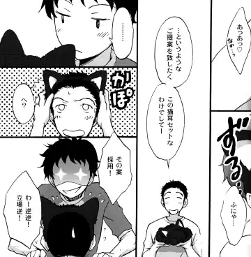 [Kitaichi Naco - Naco] Kano Neko Keikaku Fhentai - Page 14