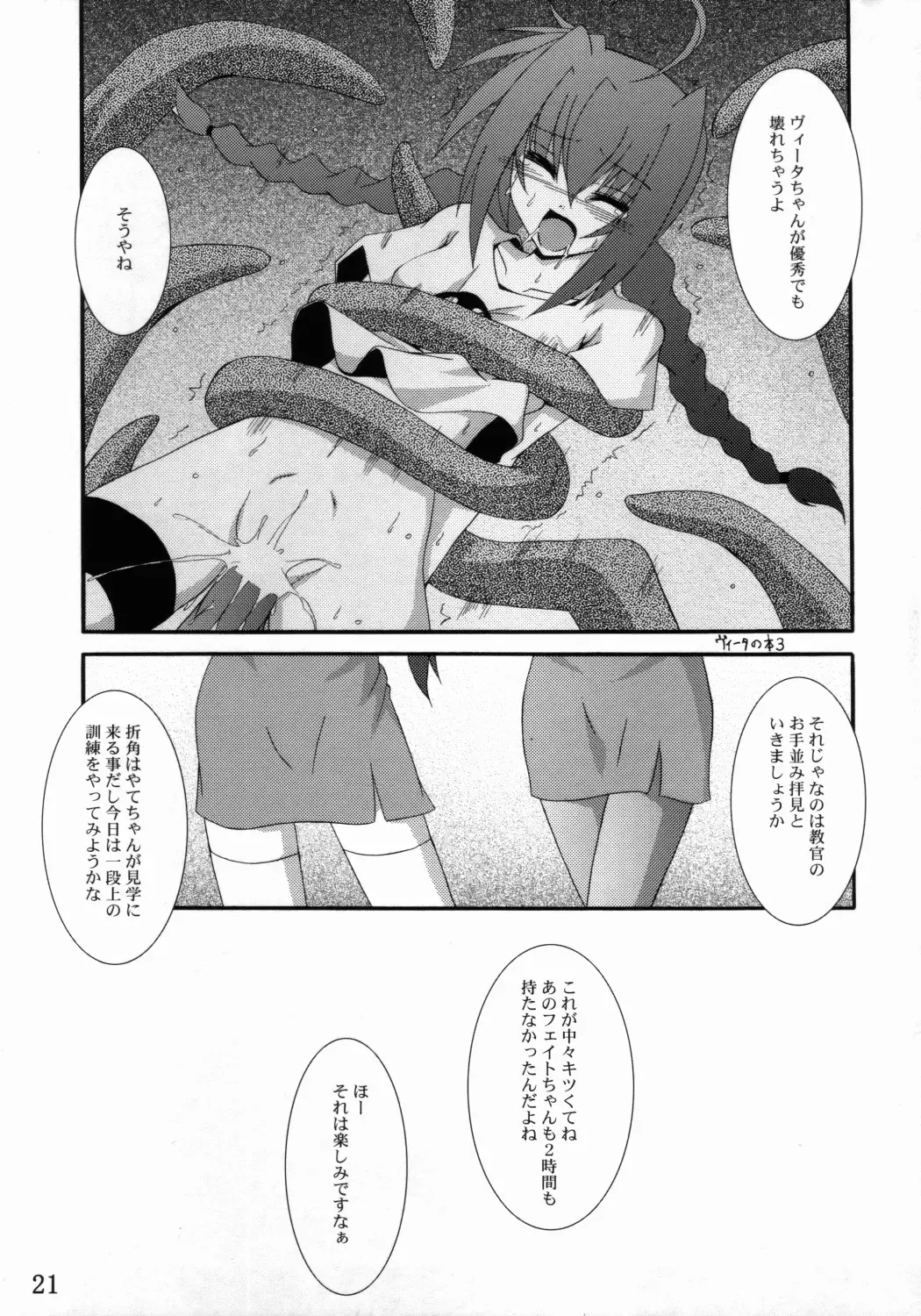 [Fumihiro] Vita no Hon 4 Fhentai - Page 20