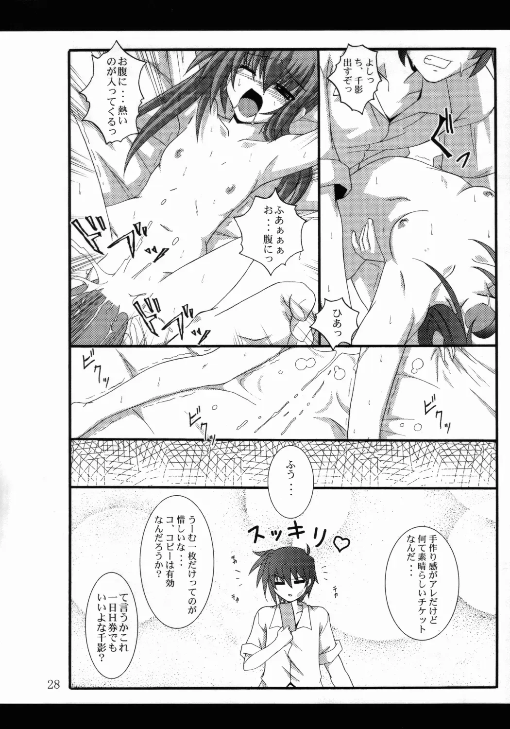 [Fumihiro] Vita no Hon 4 Fhentai - Page 27