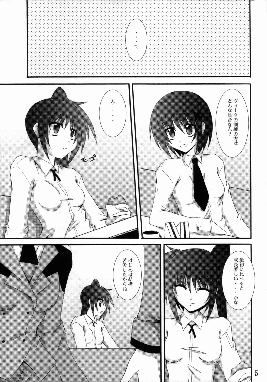 [Fumihiro] Vita no Hon 4 Fhentai - Page 4