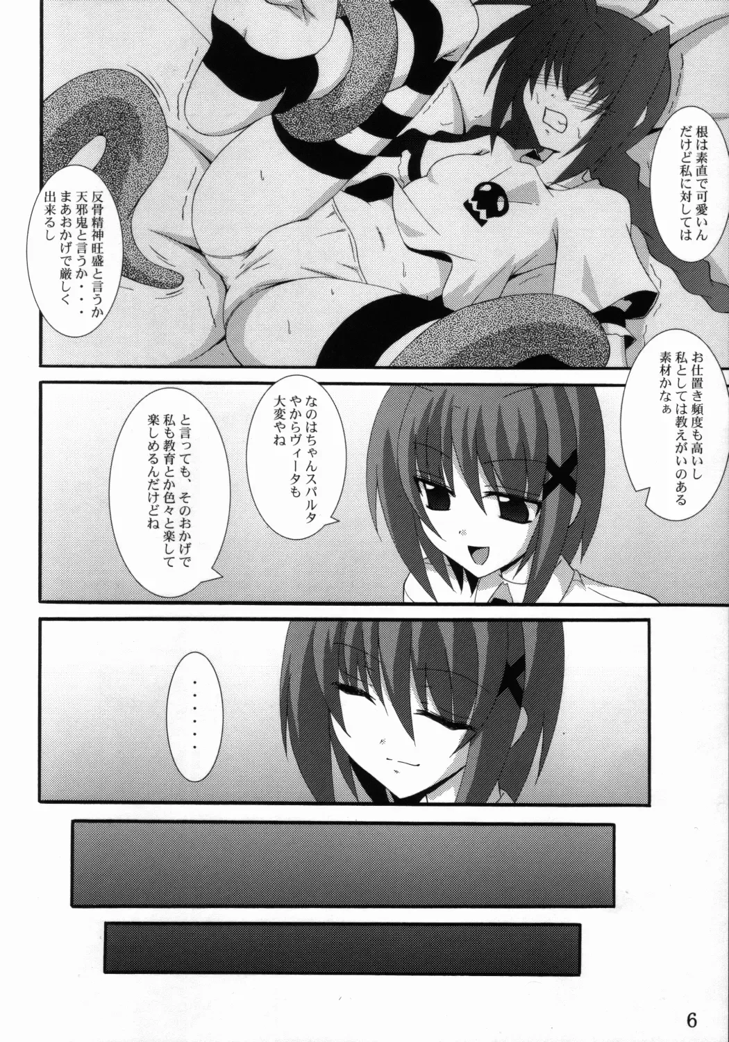 [Fumihiro] Vita no Hon 4 Fhentai - Page 5