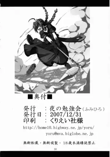 [Fumihiro] Vita no Hon 4 Fhentai - Page 29