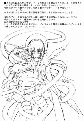 [Fumihiro] Vita no Hon 4 Fhentai - Page 3