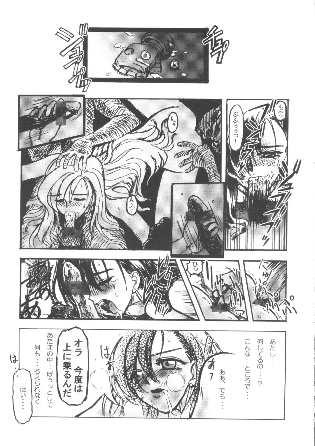 Denei Tamatebako 5 - G-Girls Fhentai - Page 107