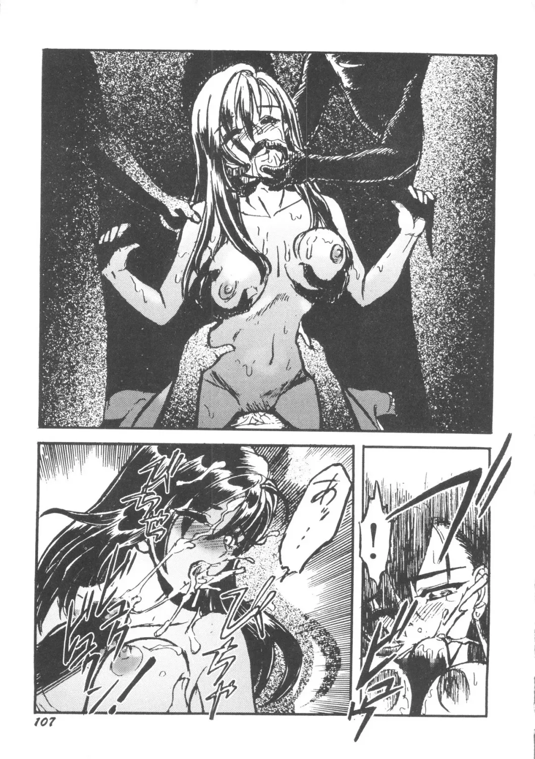 Denei Tamatebako 5 - G-Girls Fhentai - Page 109