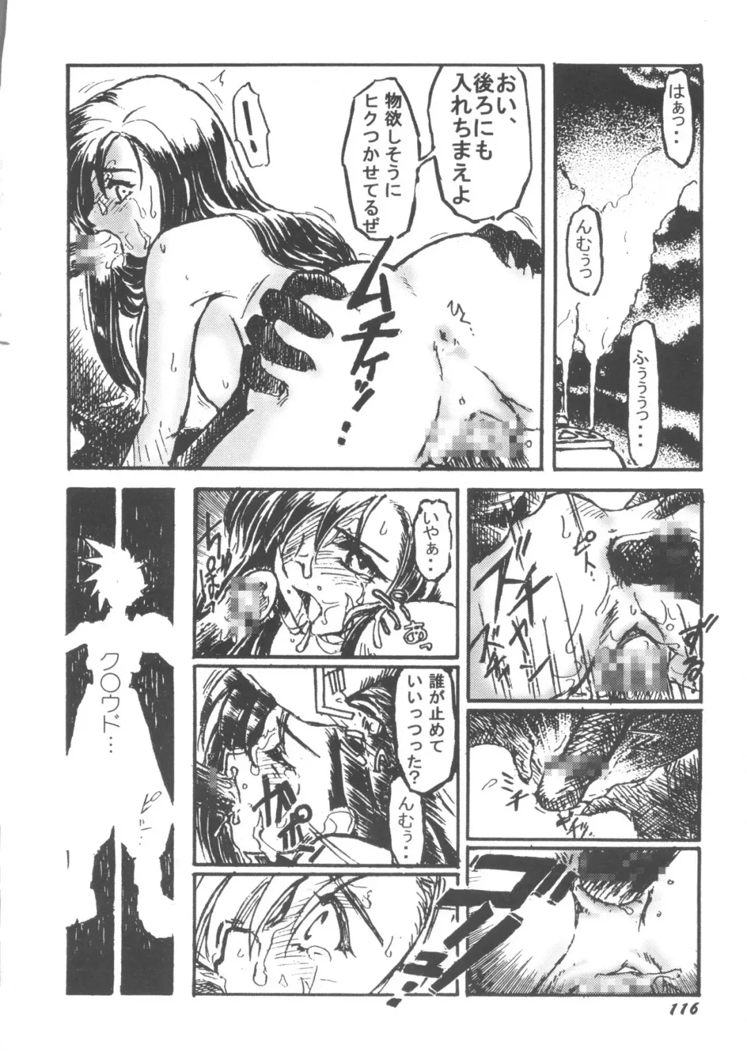 Denei Tamatebako 5 - G-Girls Fhentai - Page 118